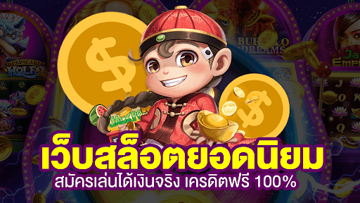 สมัคร betflik ที่สุดของเว็บสล็อตตรง ในปี 2024