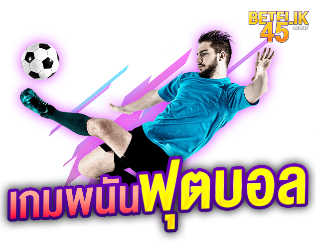 เดิมพัน พนันฟุตบอล แทงบอล เบทฟิก
