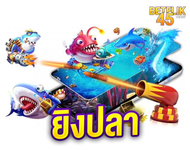 เกมพนัน เดิมพัน ยิงปลา